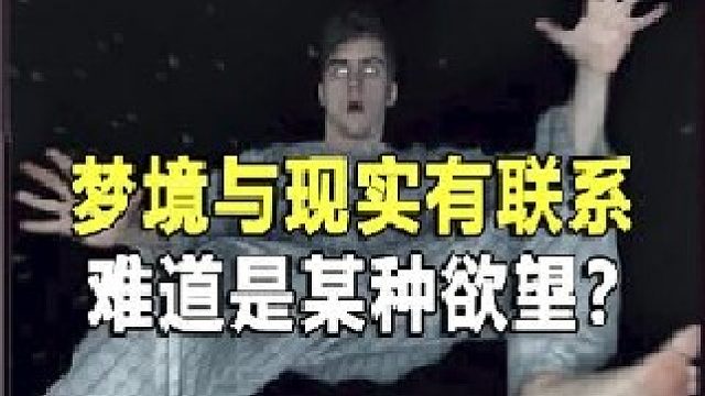 为什么会梦到亲人去世？难道真的是满足自己的某种欲望？