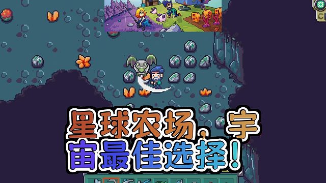 星球田园诗全球最便宜的星球大甩卖告别都市开启你的星际农场人生