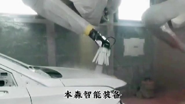 全自动整车喷漆喷涂机械臂
