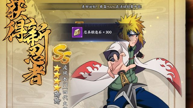 【彪彪】火影忍者ol新区抢榜，V409四代结算，彪彪抢榜第135个区，V13双强忍！金闪！