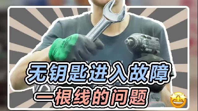 通常电路故障，都是一个小问题引起的