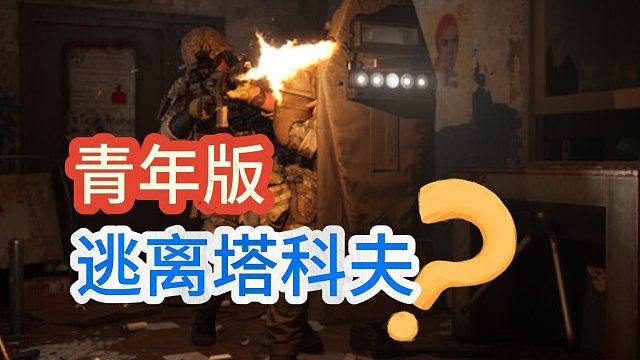 青年版逃离塔科夫！Project L33T将在7月25日发售！你确定不来试试？