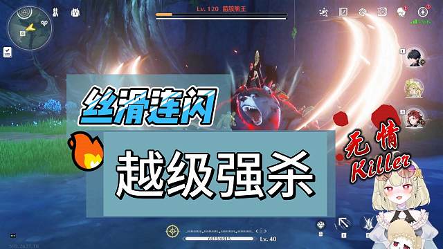 【鸣潮】120级箭簇熊王通关教学