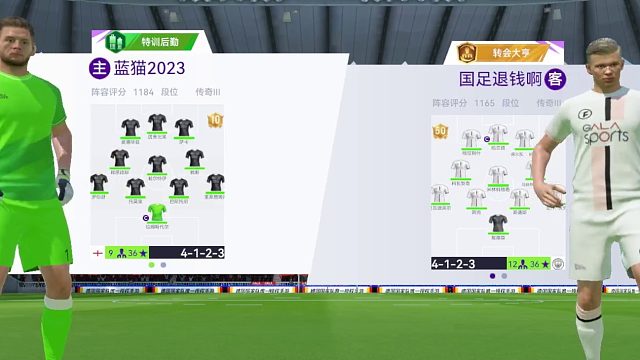 蓝猫2023VS国足退钱啊