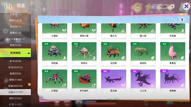 《创造吧！我们的星球》坐骑攻略丨伽马星球坐骑介绍，快速了解坐骑