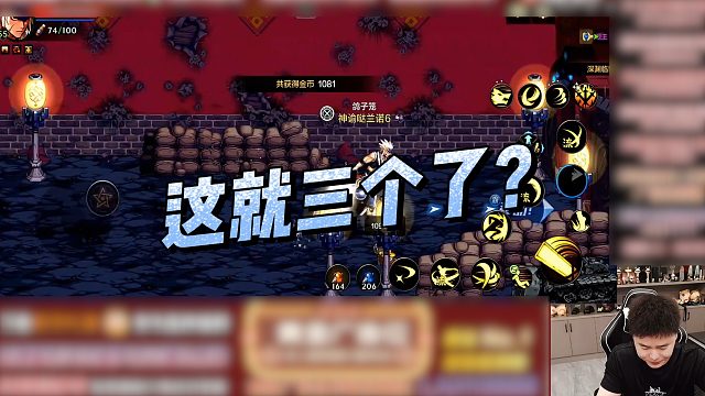 【狂人】这就三个了？