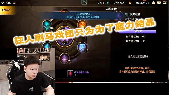 狂人DNF：狂人刷马戏团只为魔力结晶