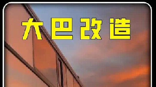 男人买下一辆报废的大巴客车，花费两年时间将其翻新成顶级房车  (1)