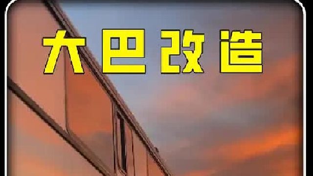 男人买下一辆报废的大巴客车，花费两年时间将其翻新成顶级房车  (2)