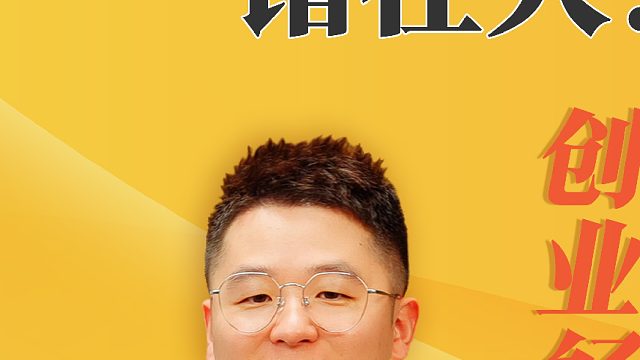 项目不挣钱？错在人！用对人才能做对事