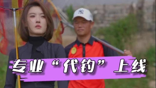 带钓鱼小白聂小雨 盘黑坑老板，看看最后的收获还可以吧~