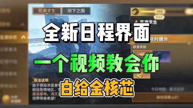 全日程界面，应该怎么去看