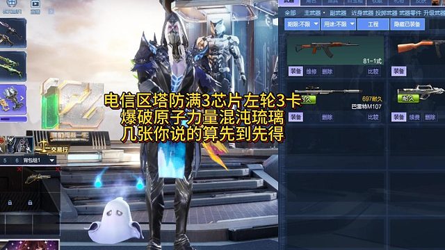 7月25日电信区3芯片左轮原子混沌几张你说的算先到先得