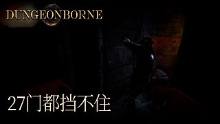 單身狗Dungeonborne全流程--p27