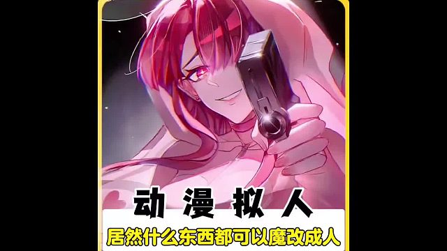 万万没想到动漫角色还能魔改的如此酷炫