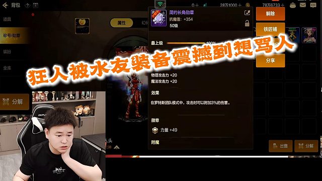 狂人DNF：狂人被水友账号的装备材料震撼到想骂人