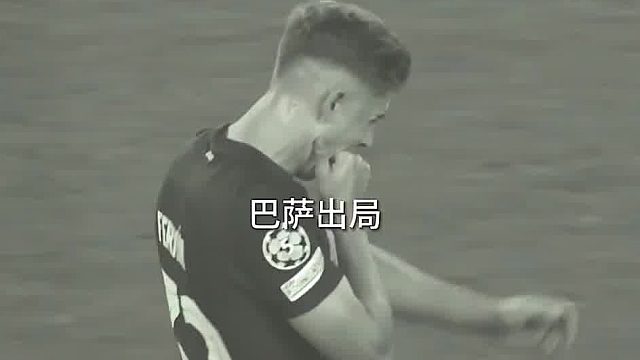 阿劳霍被红牌罚下 姆总让你看看什么叫真正的1.8亿