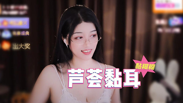 【夏乔恩Q-Q】芦荟黏耳/双耳享受！好舒适！