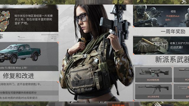 暗区国际服S5赛季爆料