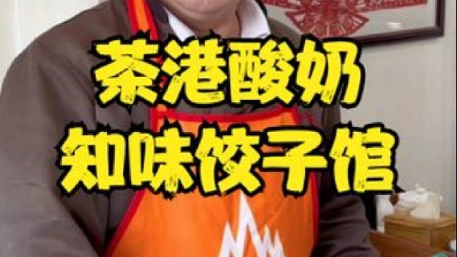 武汉饺子馆最好的肉夹馍