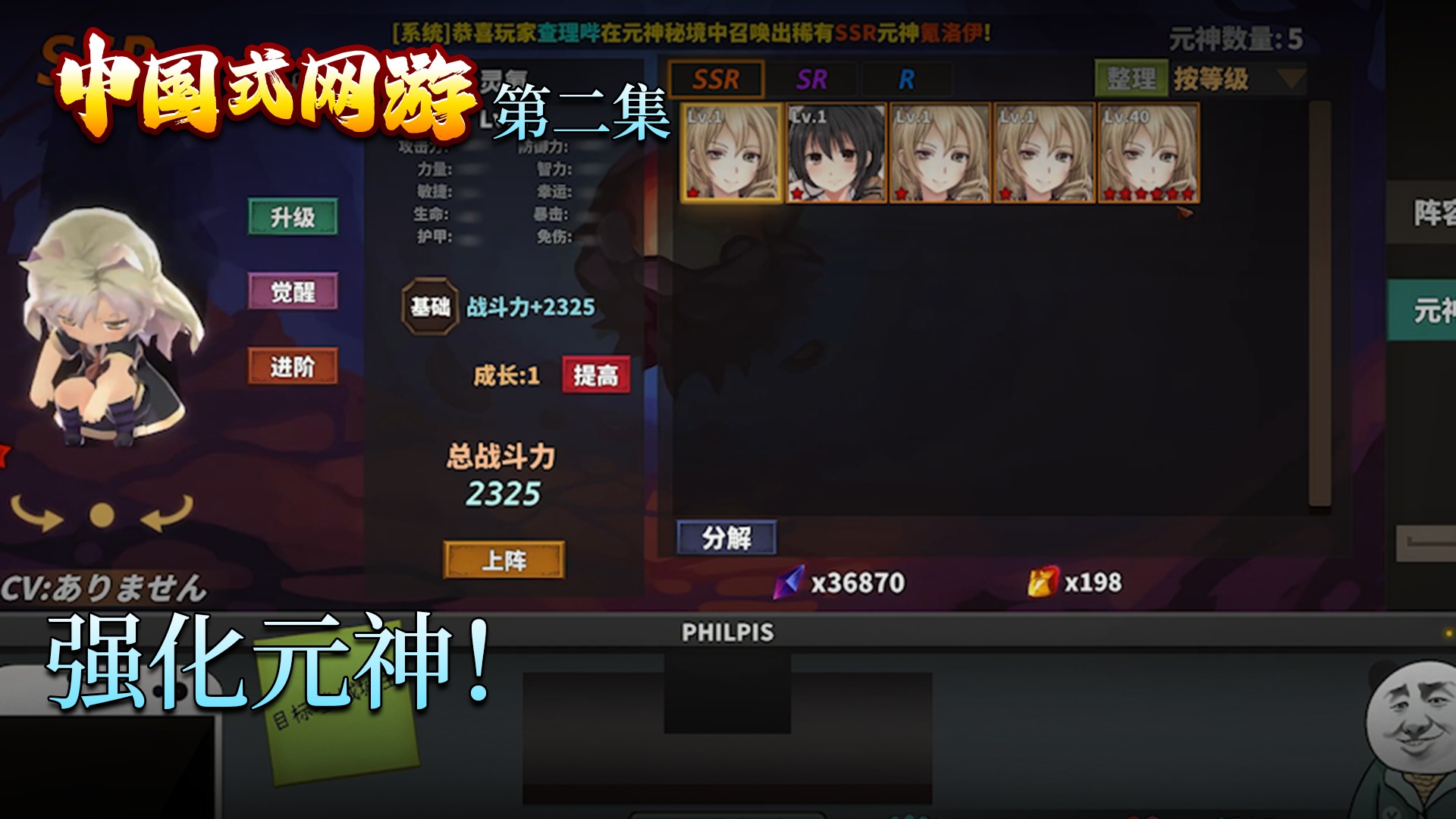楚河《中國式網(wǎng)游》實況第二集：強化元神！楚河鐘愛氪麗！