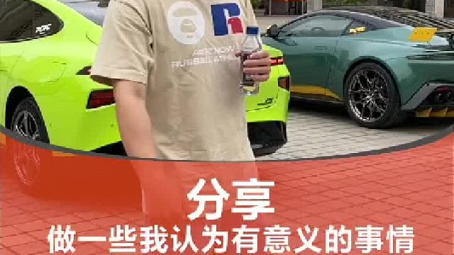 只要有意义，这件事就值得做。