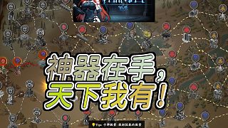 神器行者重生諸神棋盤上的勇者冒險