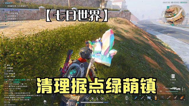 七日世界：清理据点绿荫镇，竟掉落反曲弩，还有藏宝图可以寻宝！