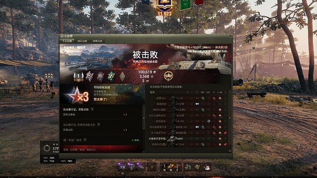 维克斯3型-北欧峡湾第一把浅试