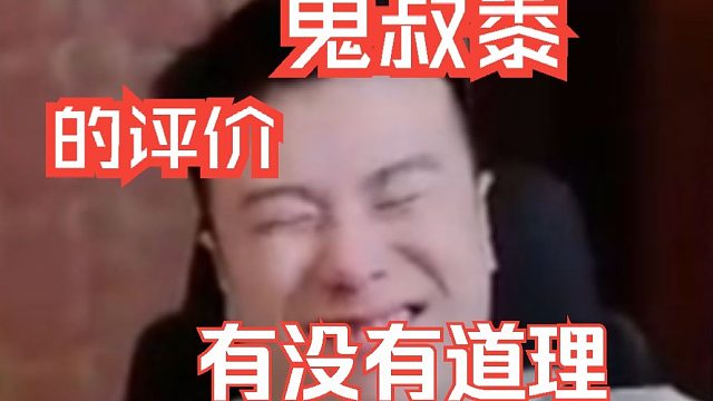 理性分析鬼叔黍评价绝区零， 米黑米卫兵别来