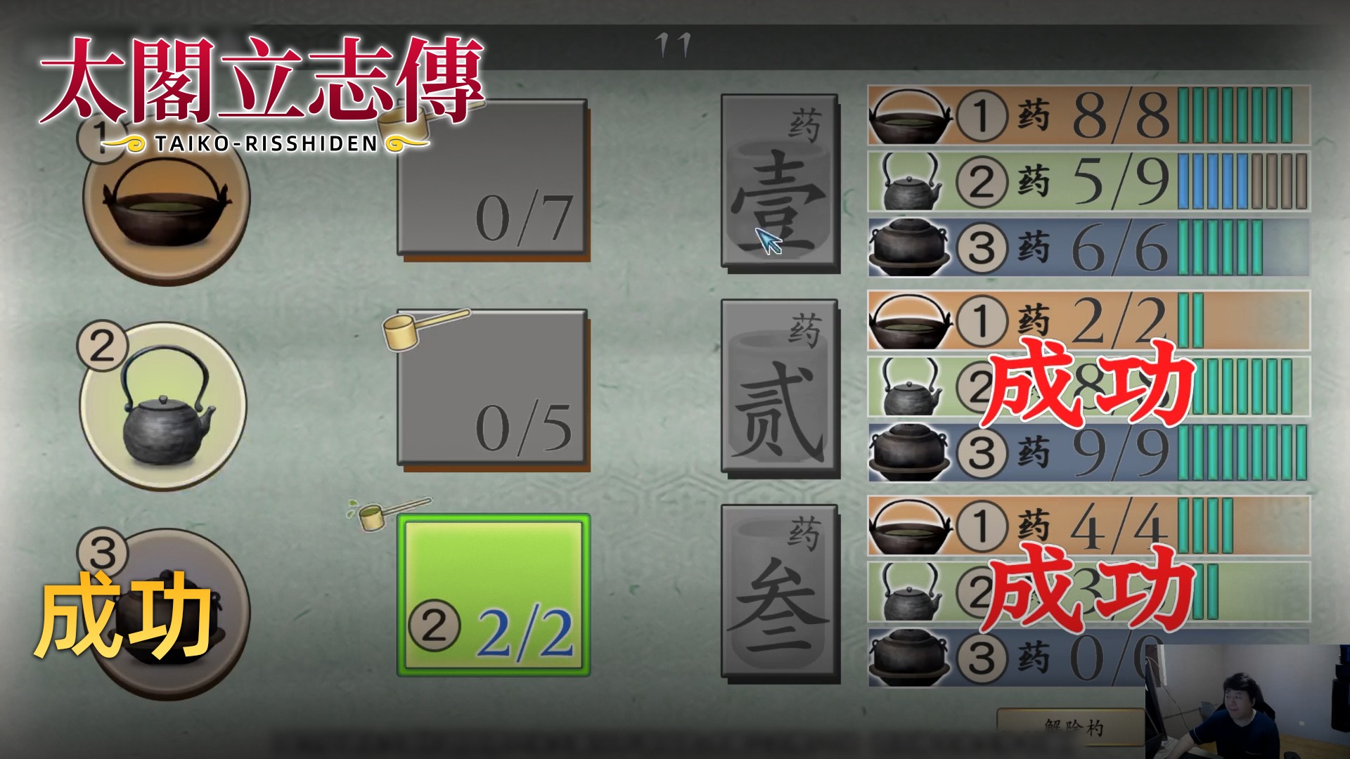 老鬼《太阁立志传》实况第三集：酒馆