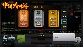 董小颯《中國(guó)式網(wǎng)游》實(shí)況第五集：月卡