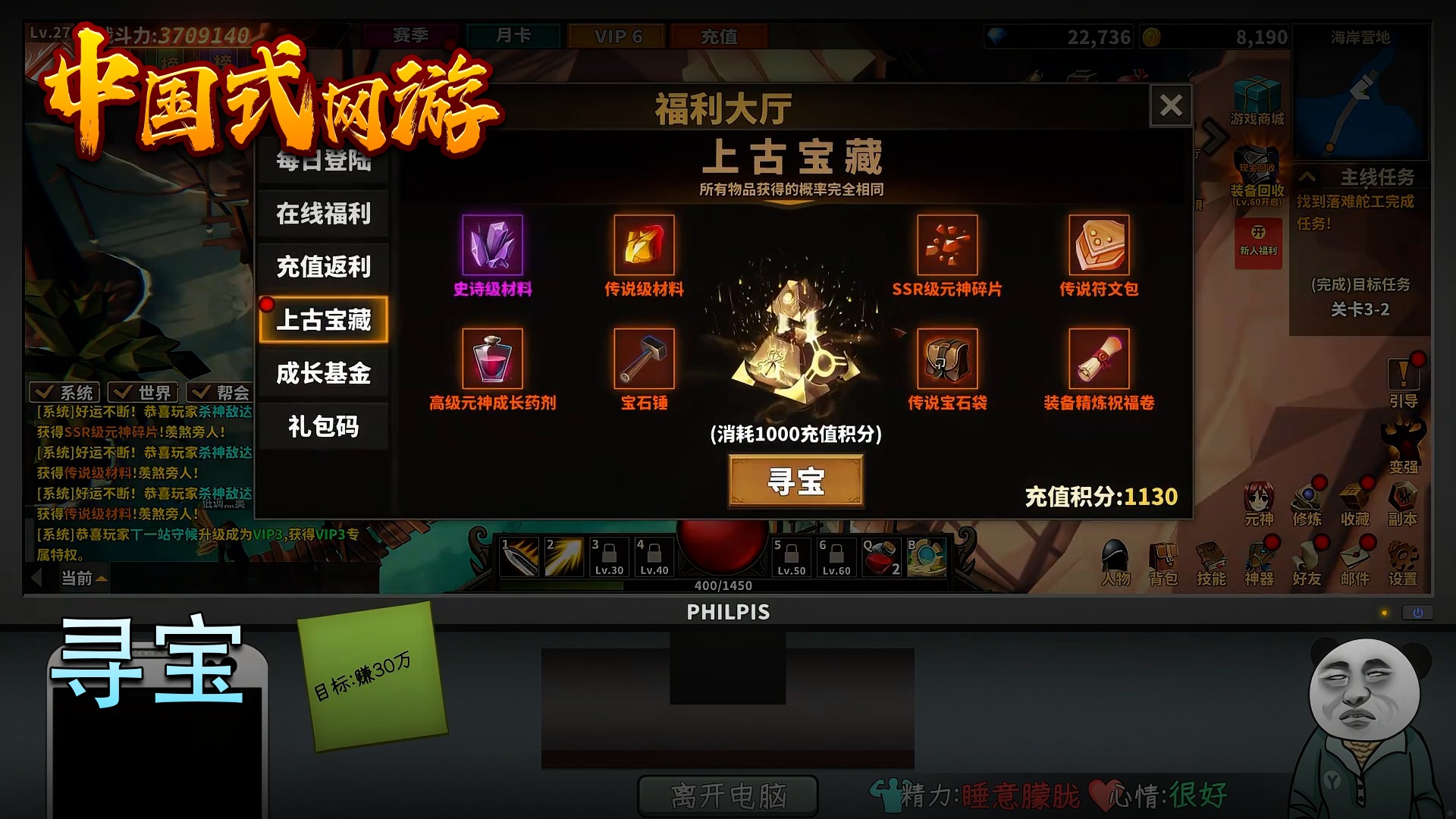 董小飒《中国式网游》实况第二集：寻宝