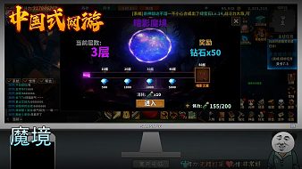 董小颯《中國式網游》實況第十六集：魔境