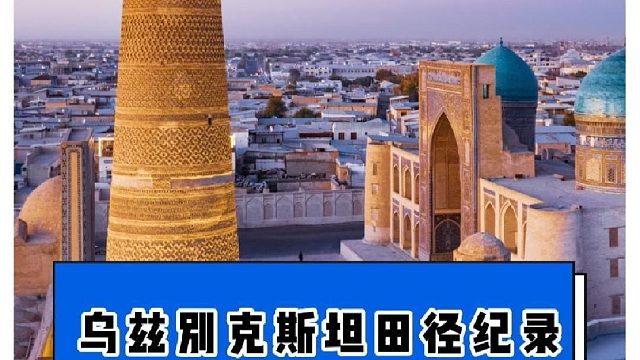 历史上第一个跳远兼七项全能拿冠军的选手是谁？