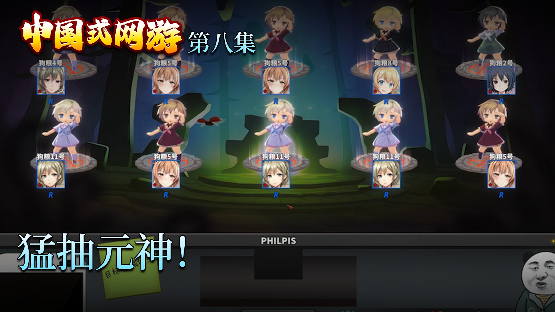 楚河《中国式网游》实况第八集：猛抽元神！卖房充值！