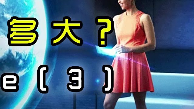 世界上最大的数有多大？——葛立恒数、Tree[3]（完结）