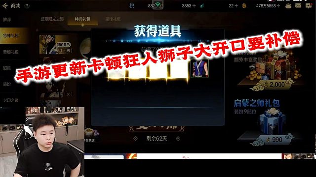 狂人DNF：手游更新后卡顿狂人狮子大开口要补偿