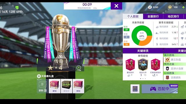 最佳球会-天梯赛-蓝猫2024VS老九门战队