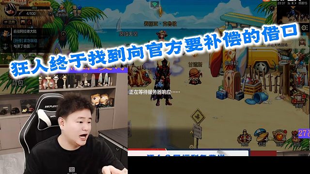 狂人DNF：狂人终于找到借口问官方要补偿了，还要随机自选套装