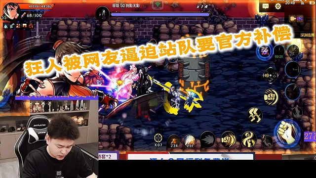 狂人DNF：狂人被网友逼迫站队要官方补偿