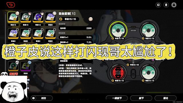 【Tata-橙子皮】这样打闪现哥太尴尬了