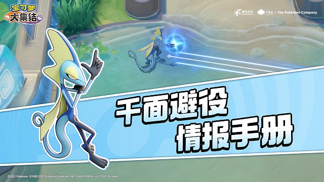 亿奥斯岛情报手册 | 千面避役——过分优雅！“特工狙击手”出击