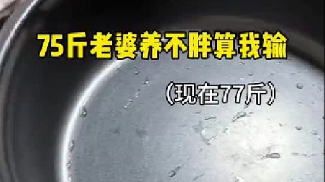 她长到90斤可以更好看。