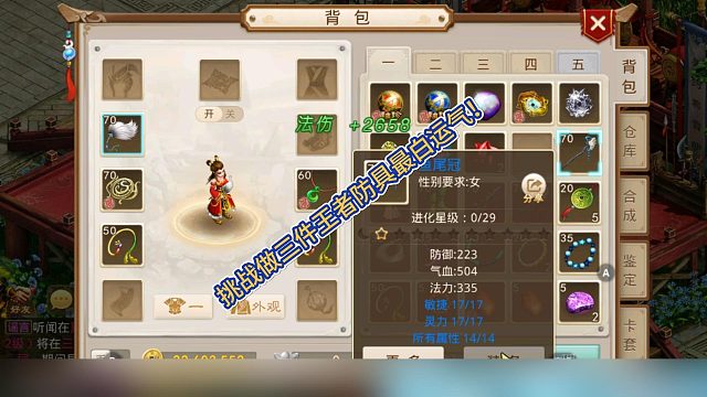 阿伟大哥挑战做装备最白运气