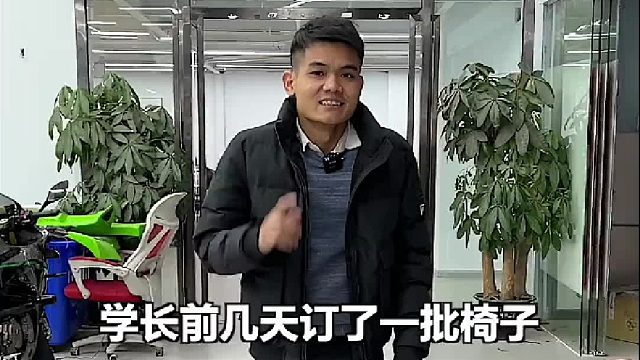 给同事们换批椅子,好的工具才能提高效率~