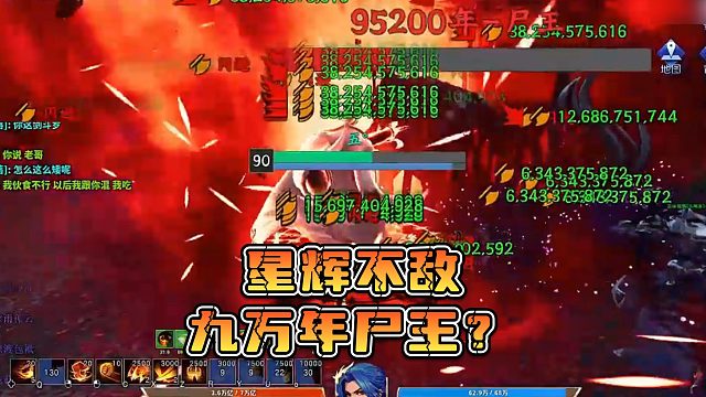 【星辉】星辉不敌九万年尸王？