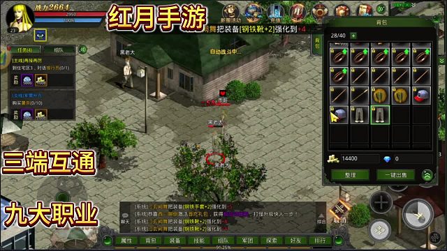 红月手游：全网独家怀旧版人气回归