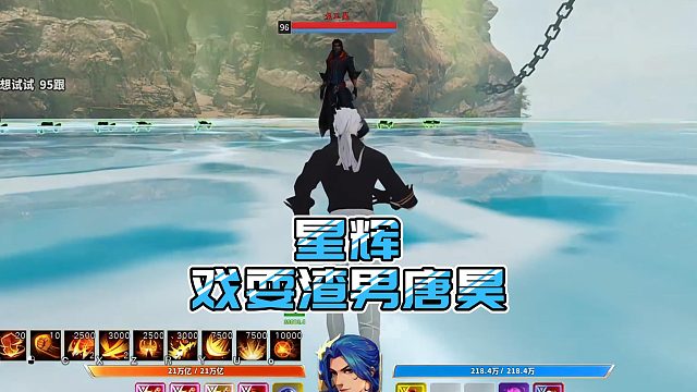 【星辉】星辉戏耍渣男