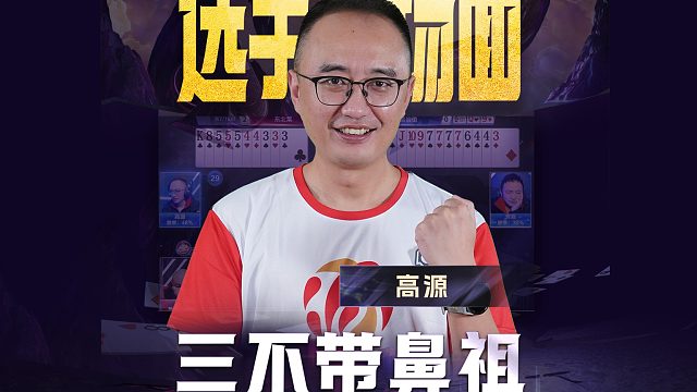 这三不带成流行打法了，我源几年前就用上了